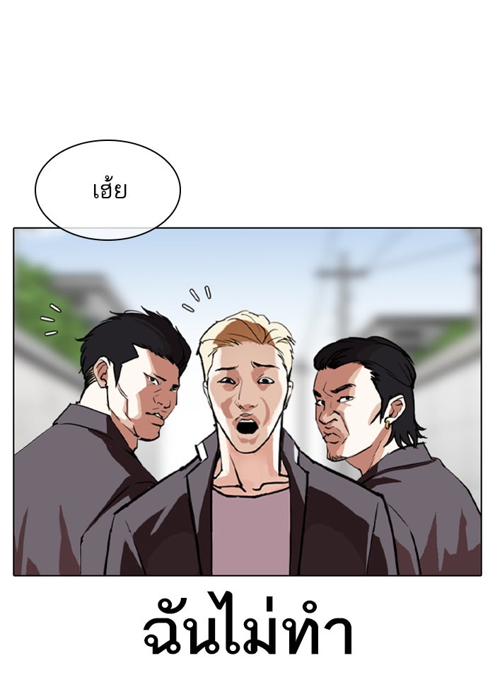 LOOKISM - หน้า 21