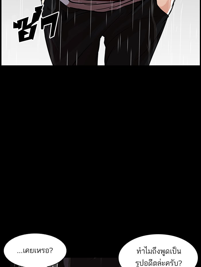 LOOKISM - หน้า 210