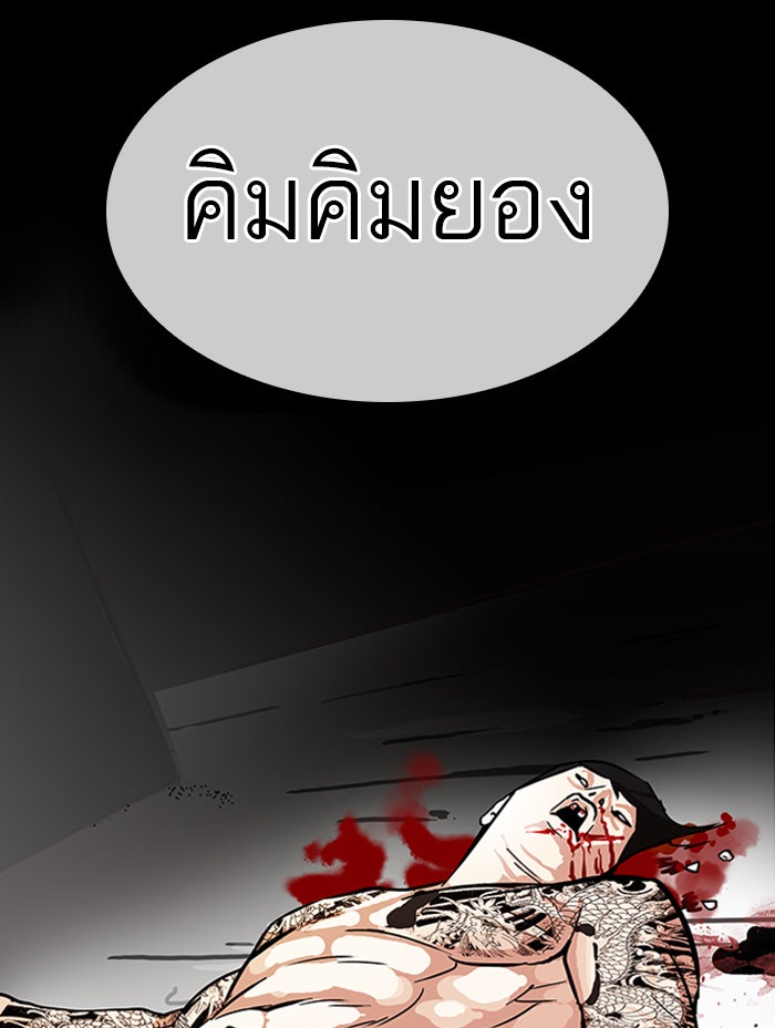 LOOKISM - หน้า 215