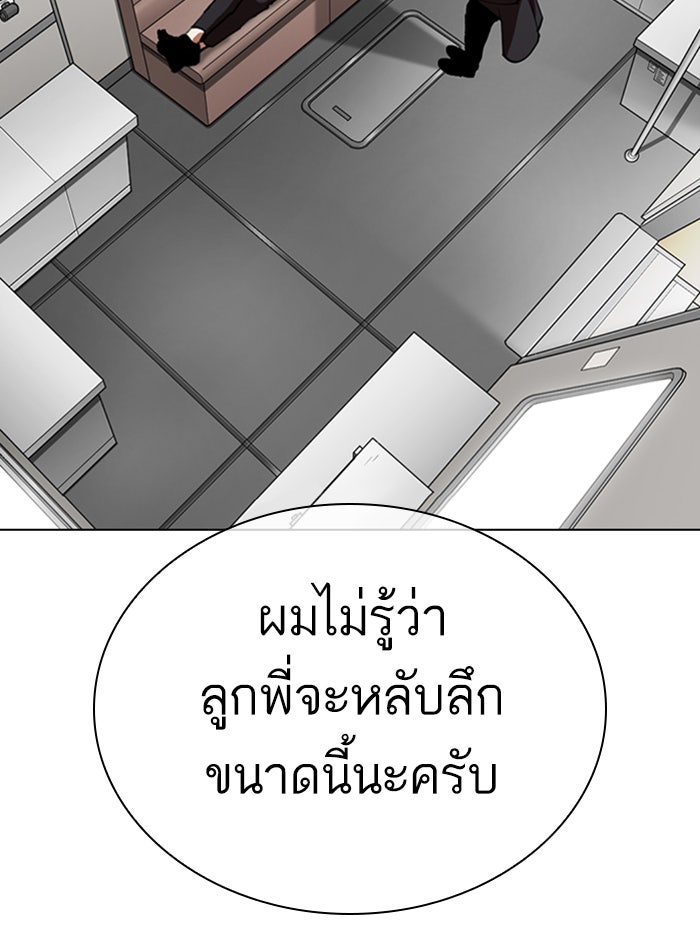 LOOKISM - หน้า 223