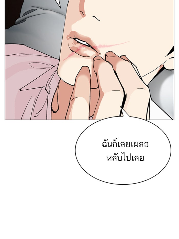 LOOKISM - หน้า 225