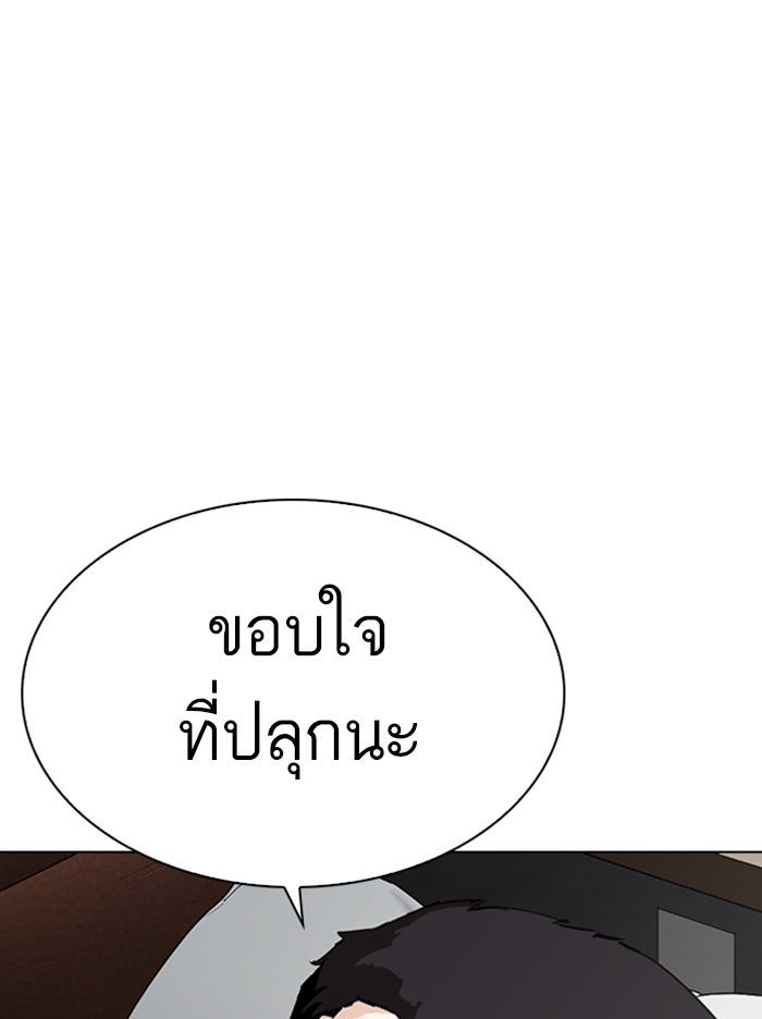 LOOKISM - หน้า 226
