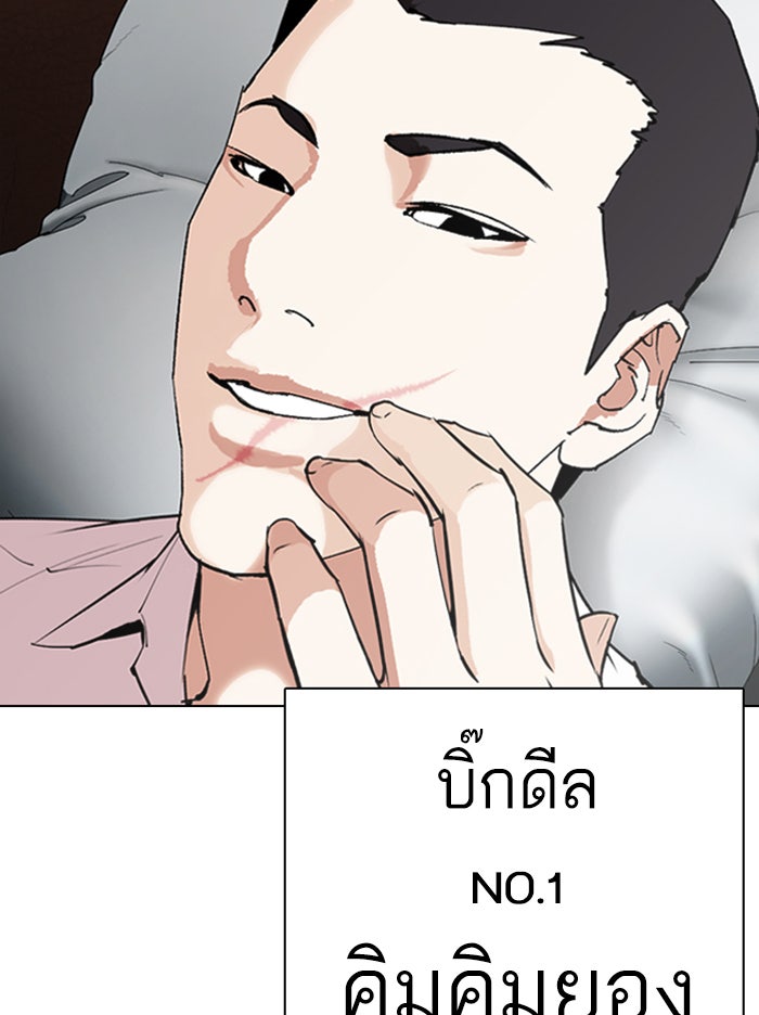 LOOKISM - หน้า 227