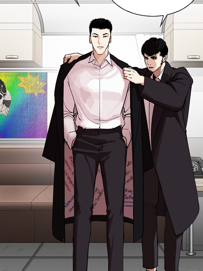 LOOKISM - หน้า 229