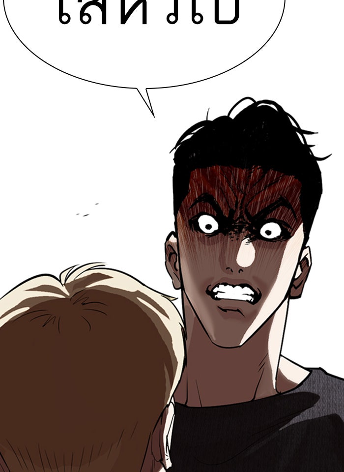 LOOKISM - หน้า 23