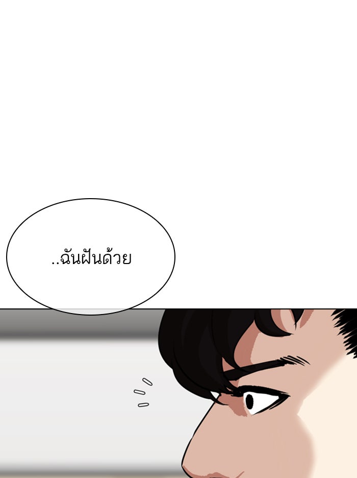 LOOKISM - หน้า 231