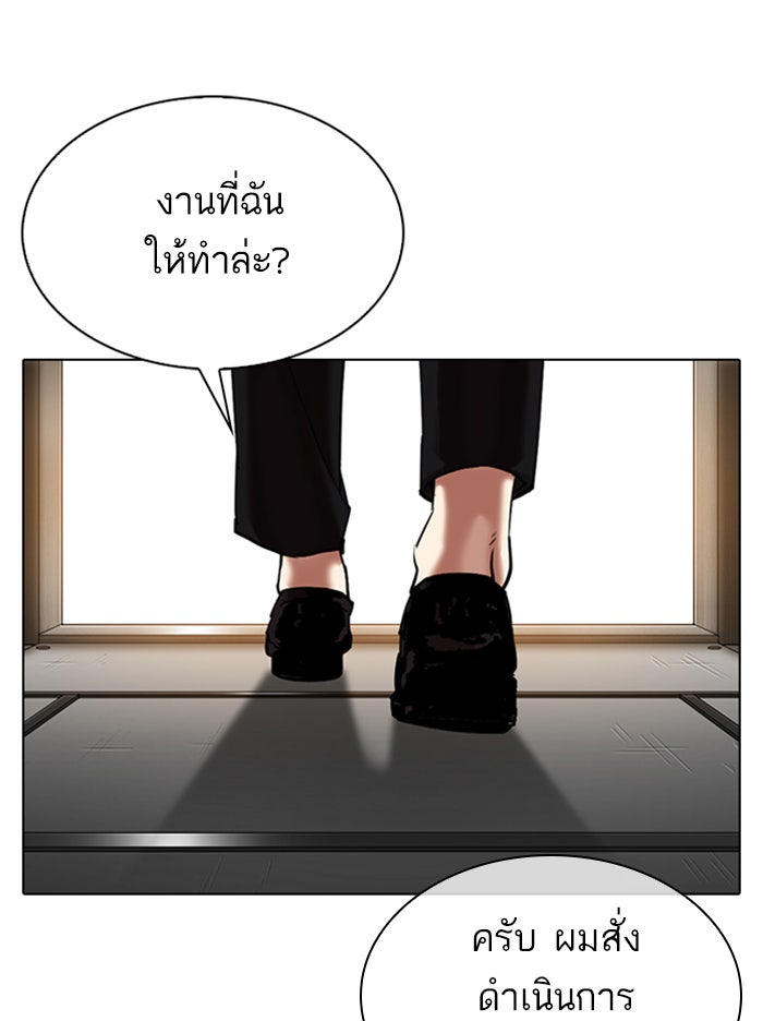 LOOKISM - หน้า 233