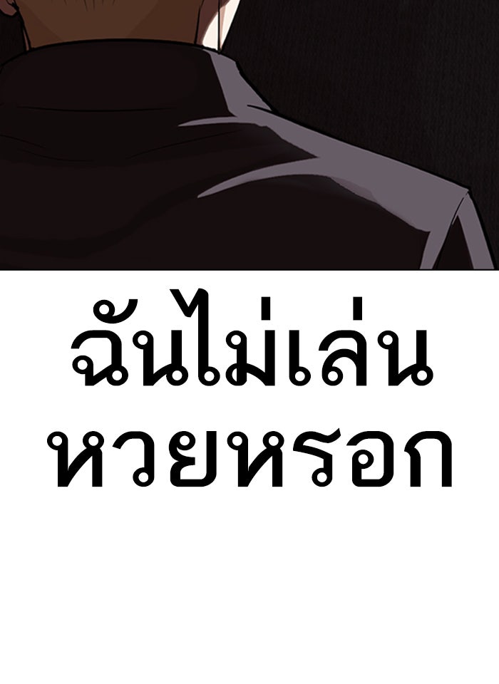 LOOKISM - หน้า 24