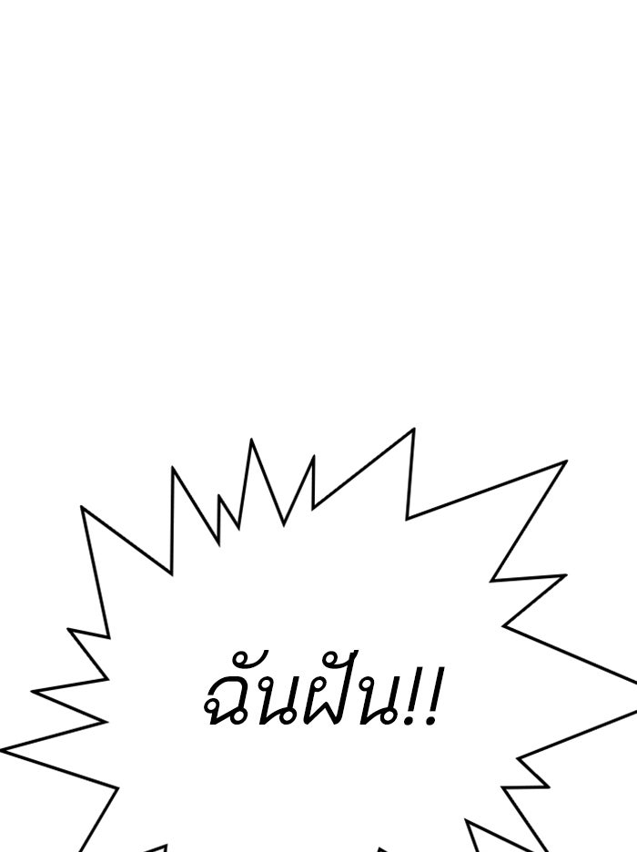 LOOKISM - หน้า 244