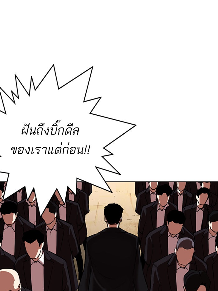 LOOKISM - หน้า 246