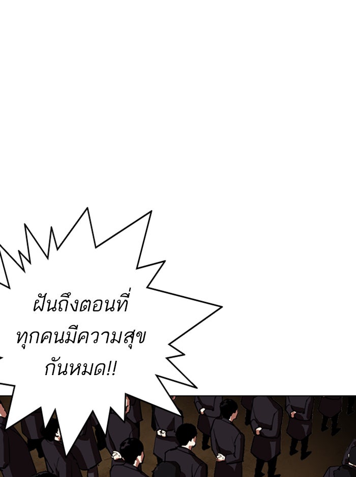 LOOKISM - หน้า 248