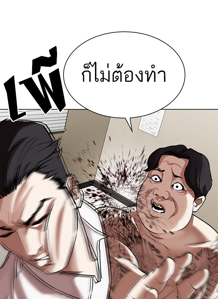 LOOKISM - หน้า 25