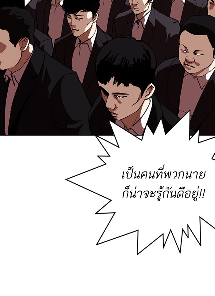 LOOKISM - หน้า 251