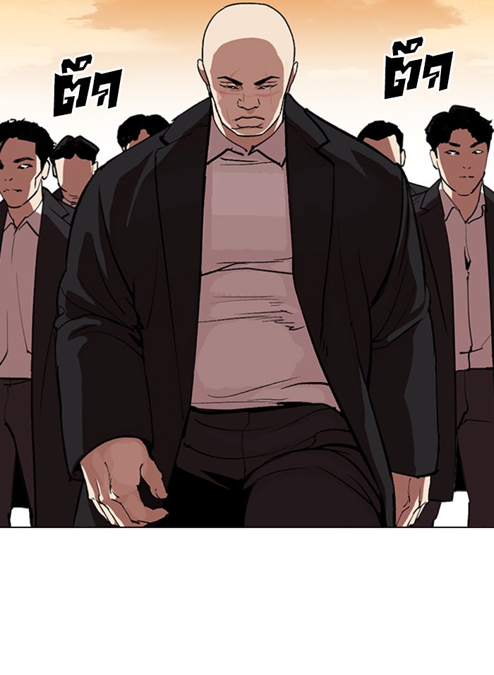 LOOKISM - หน้า 259