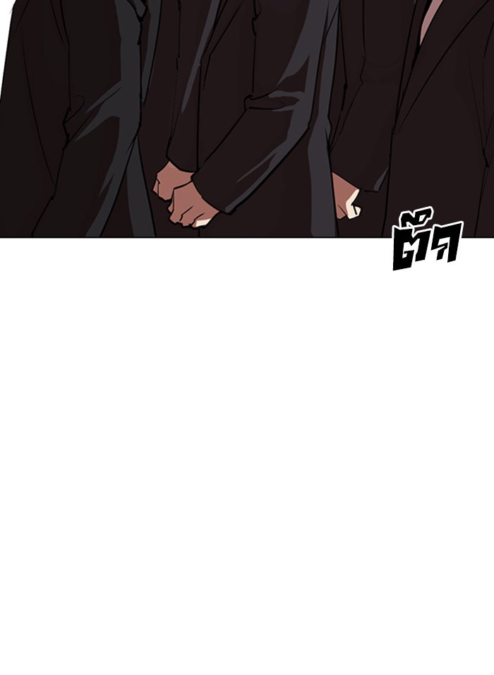 LOOKISM - หน้า 261