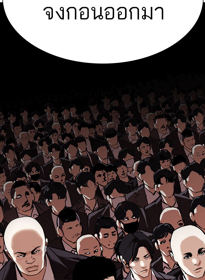 LOOKISM - หน้า 264