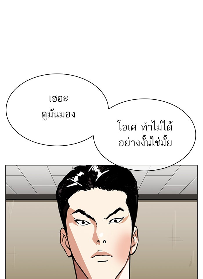 LOOKISM - หน้า 28