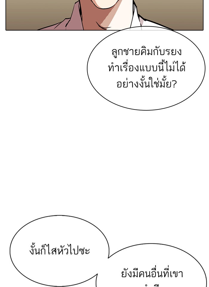 LOOKISM - หน้า 29