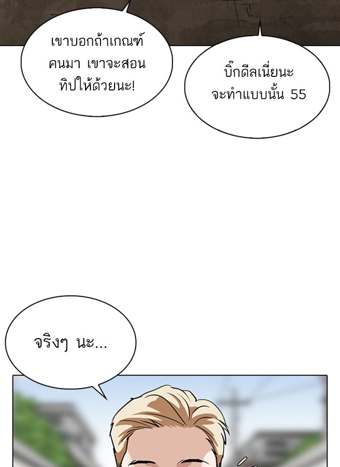 LOOKISM - หน้า 3