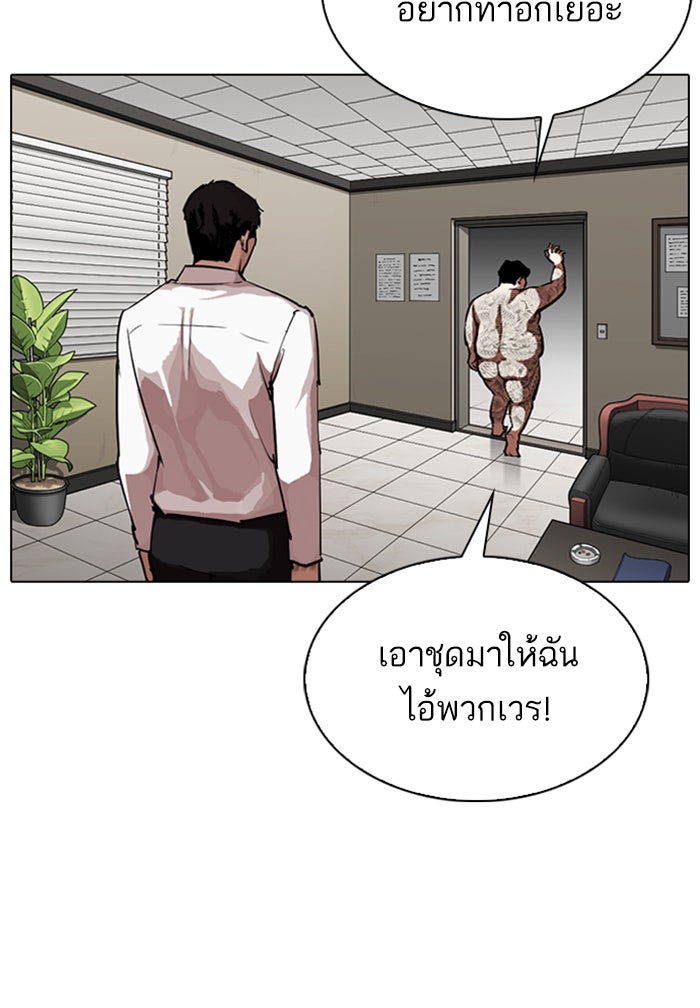 LOOKISM - หน้า 30
