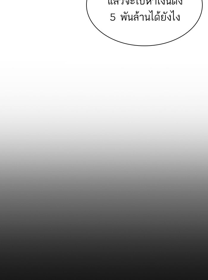 LOOKISM - หน้า 32