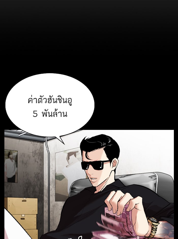 LOOKISM - หน้า 33