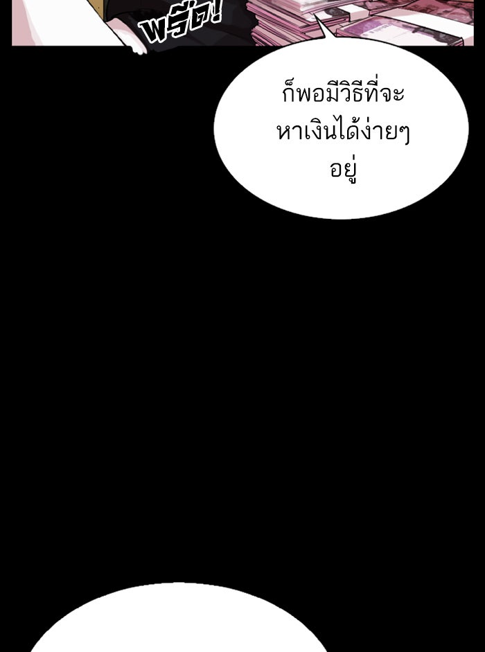 LOOKISM - หน้า 34