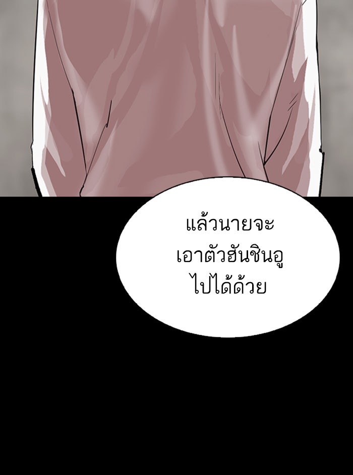 LOOKISM - หน้า 36