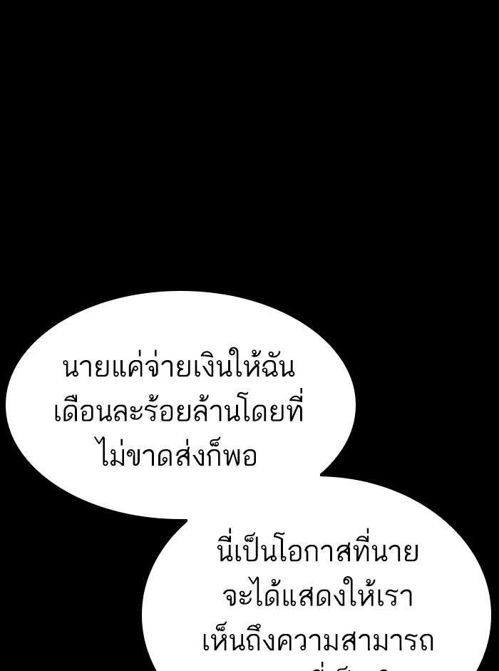 LOOKISM - หน้า 38