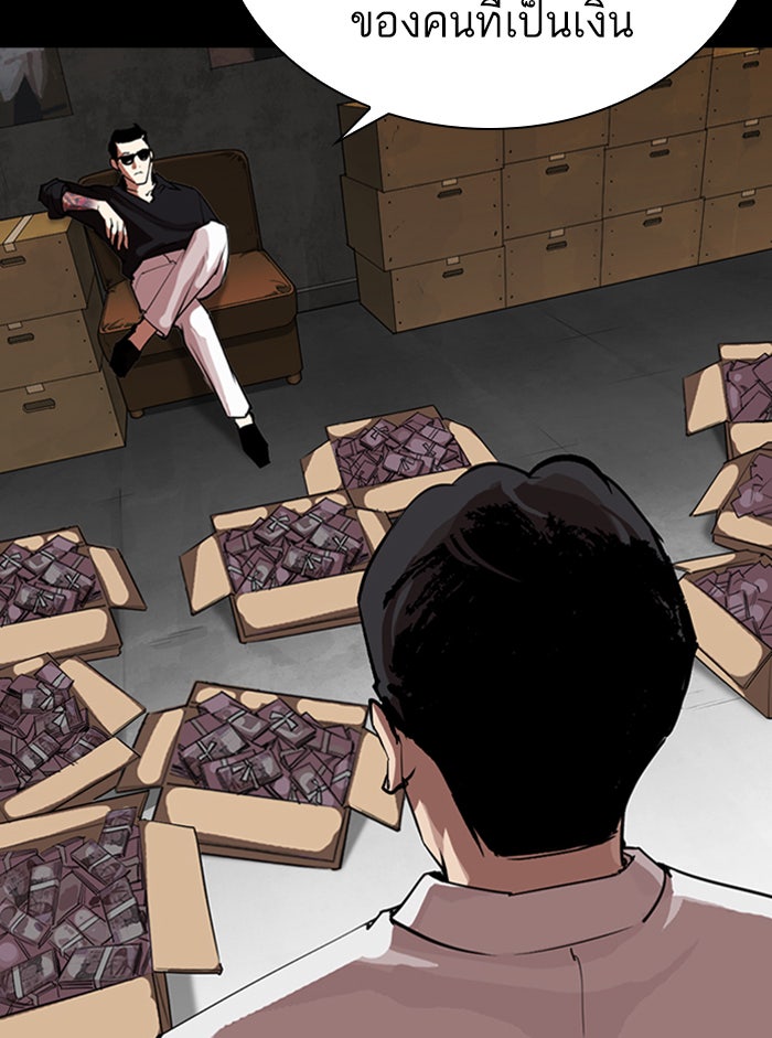 LOOKISM - หน้า 39