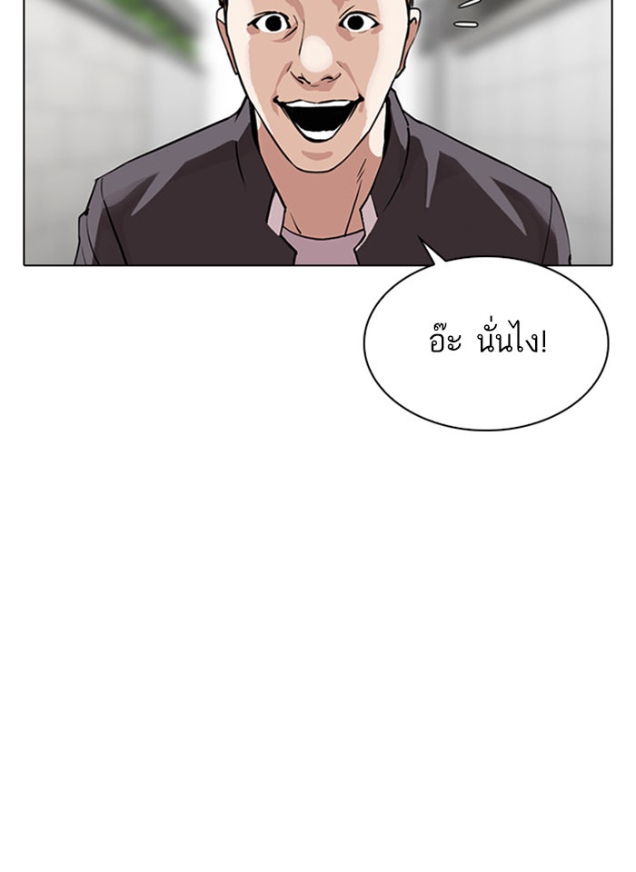 LOOKISM - หน้า 4