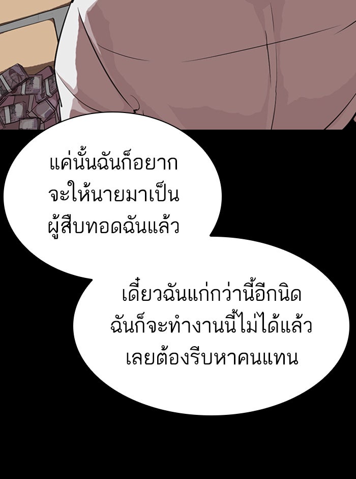 LOOKISM - หน้า 40