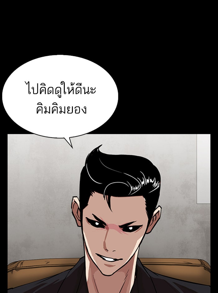 LOOKISM - หน้า 41