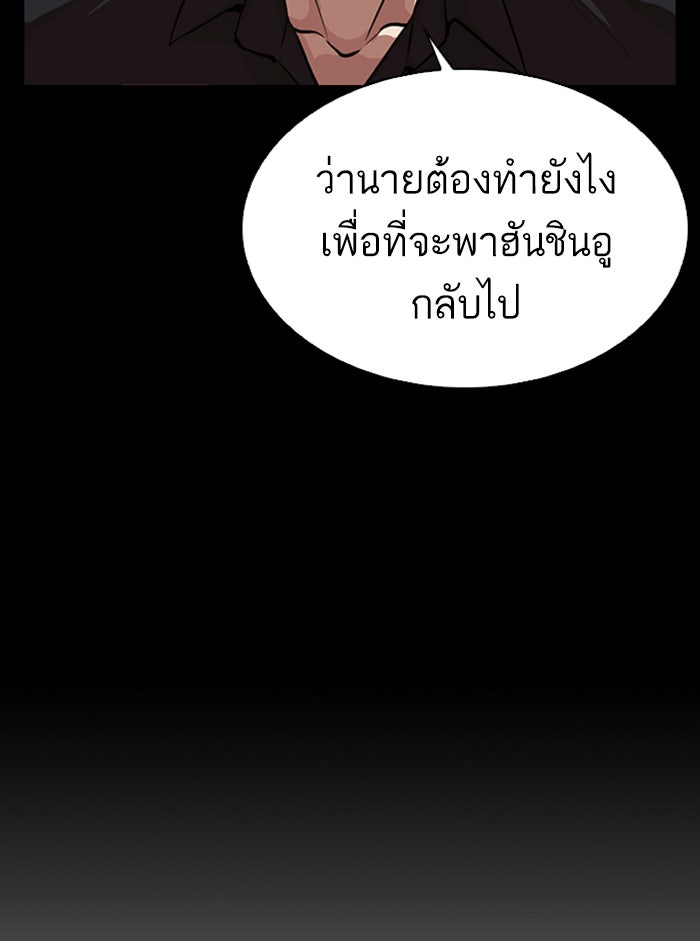 LOOKISM - หน้า 42