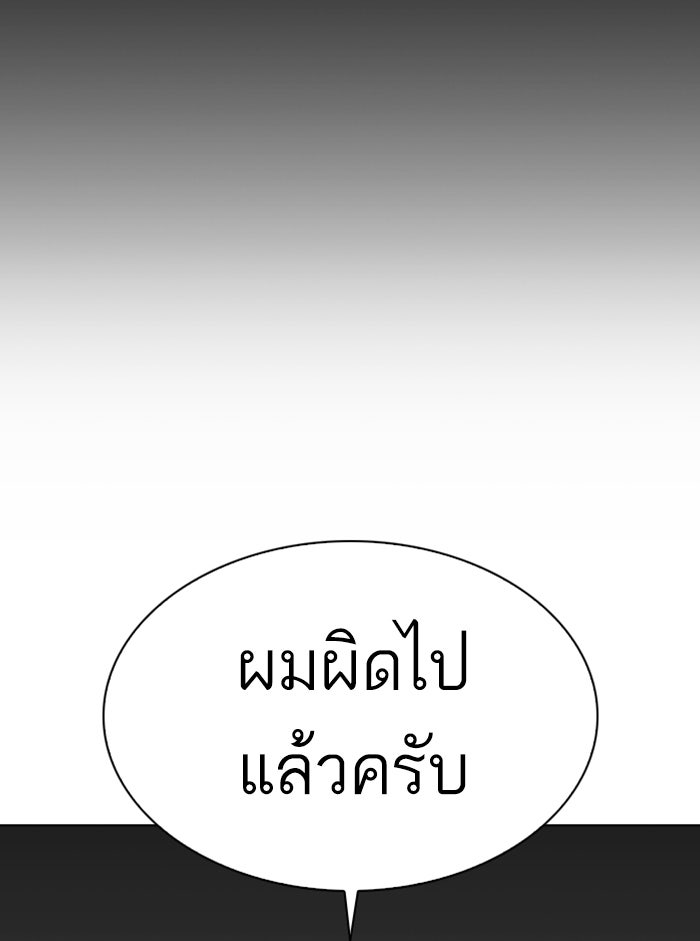 LOOKISM - หน้า 43