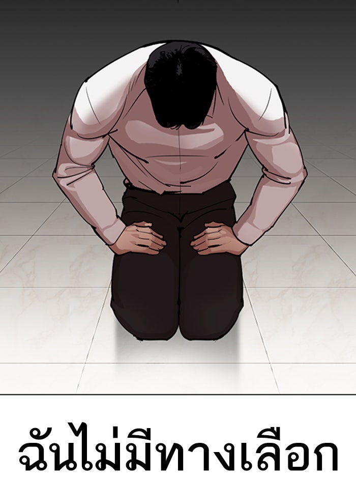 LOOKISM - หน้า 44