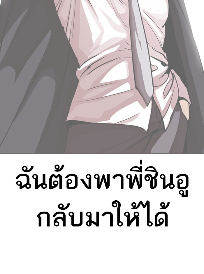 LOOKISM - หน้า 48