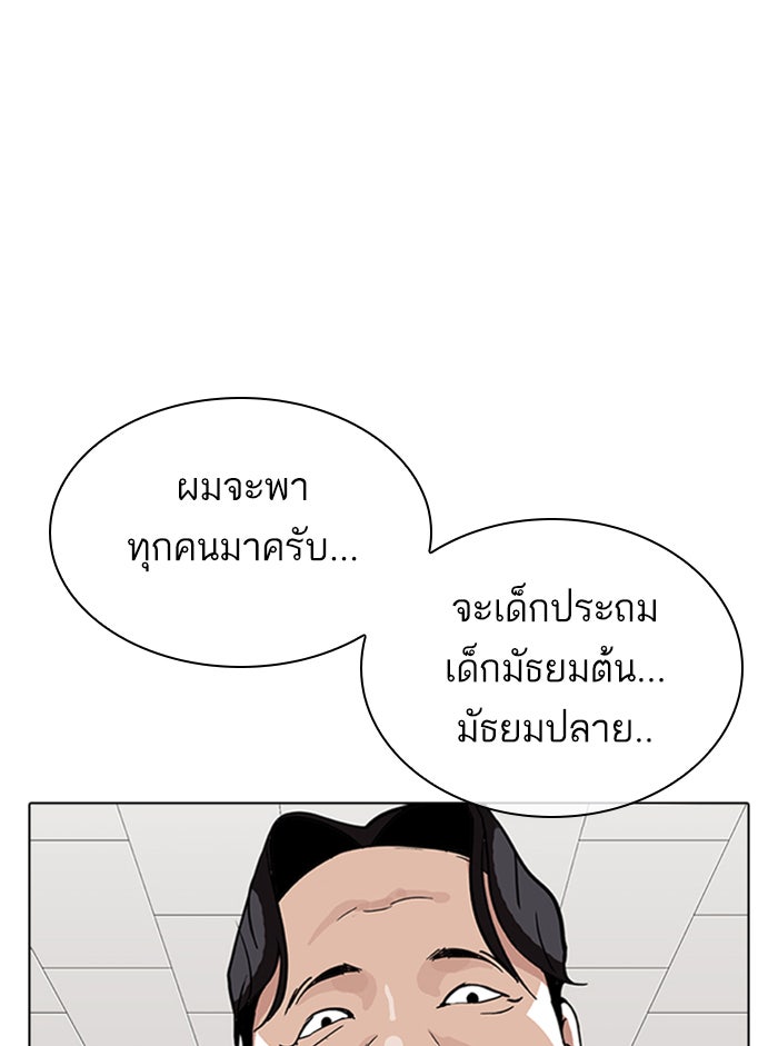 LOOKISM - หน้า 49