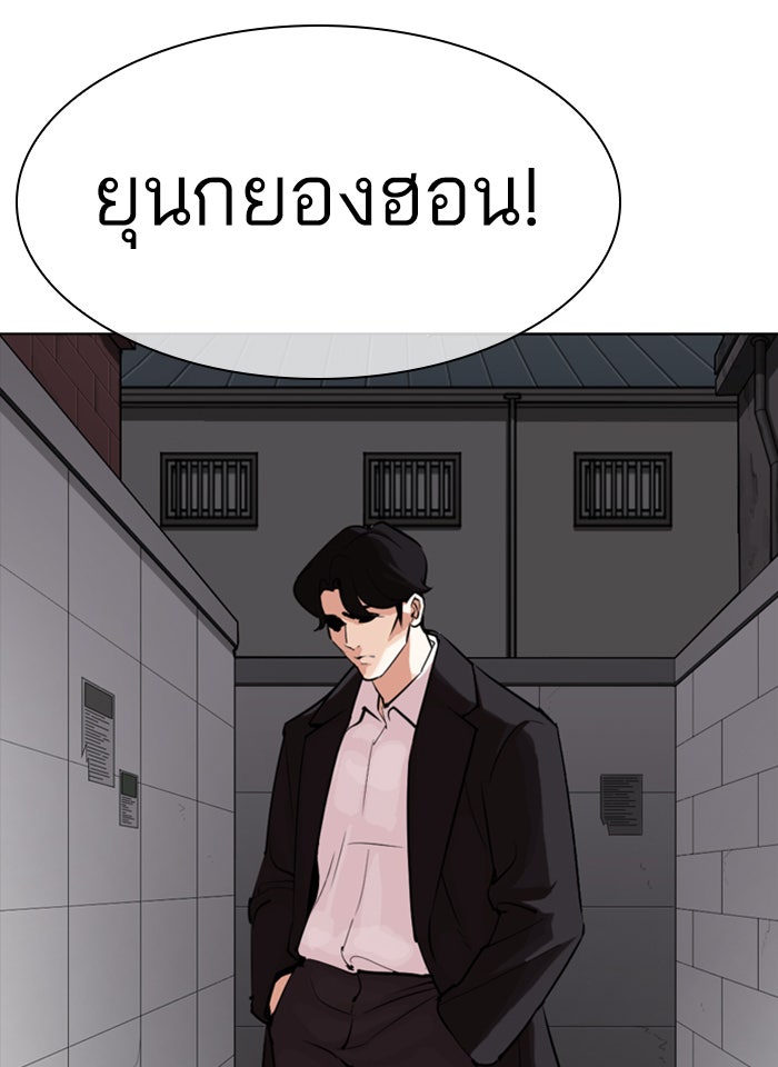 LOOKISM - หน้า 5