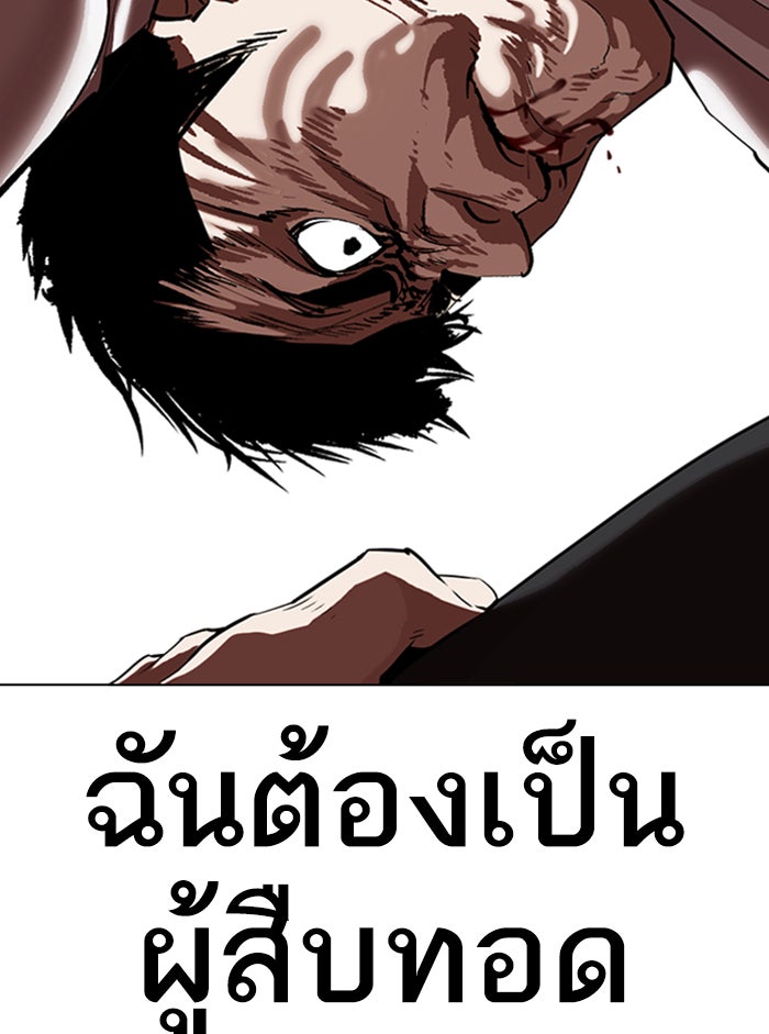 LOOKISM - หน้า 52