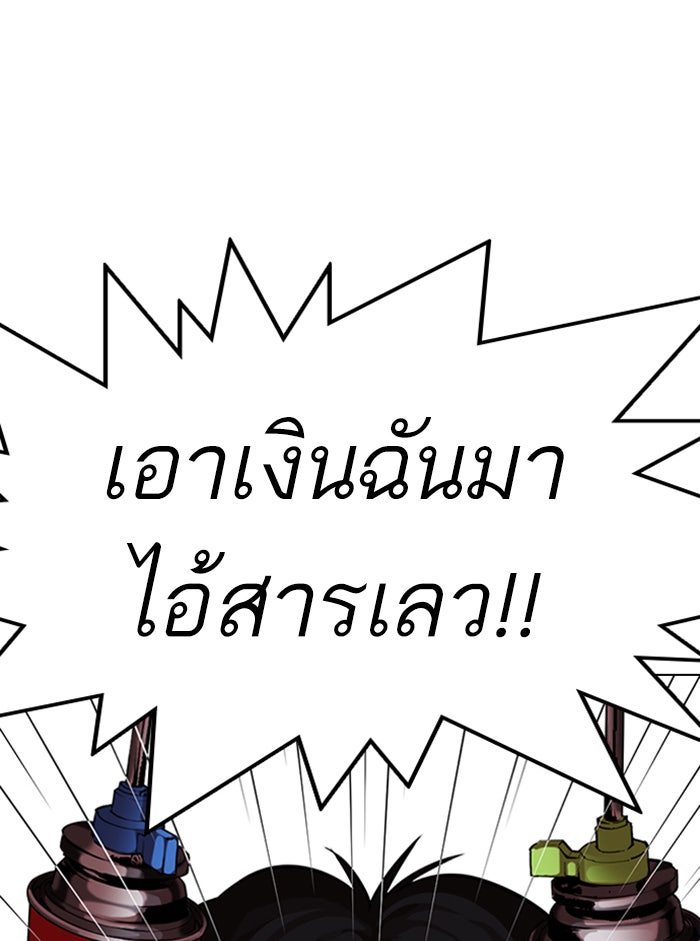 LOOKISM - หน้า 56