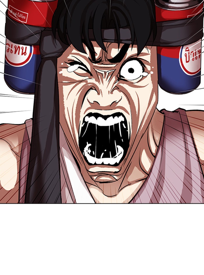 LOOKISM - หน้า 57
