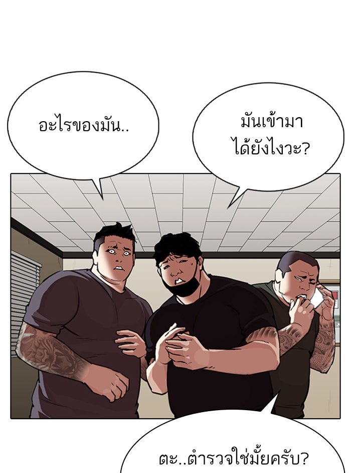LOOKISM - หน้า 58