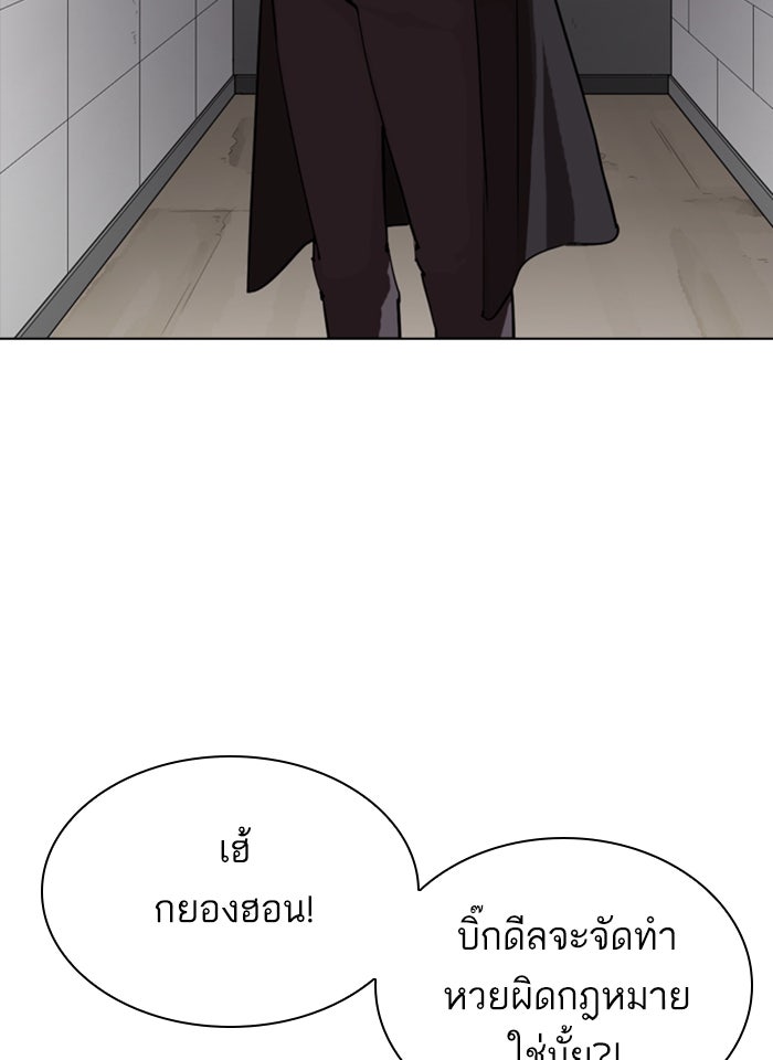 LOOKISM - หน้า 6