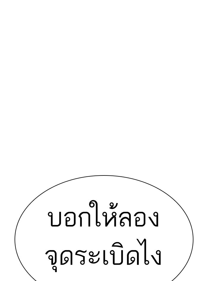 LOOKISM - หน้า 63