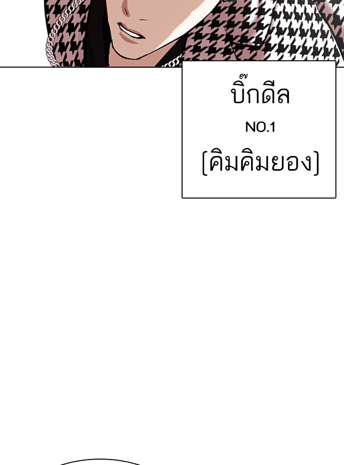 LOOKISM - หน้า 67
