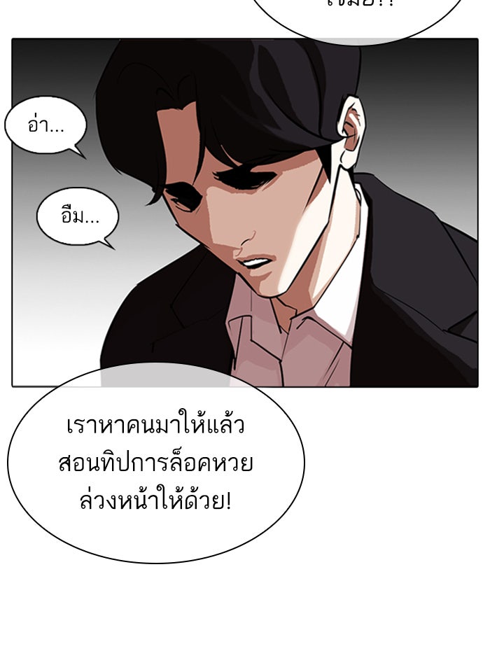 LOOKISM - หน้า 7