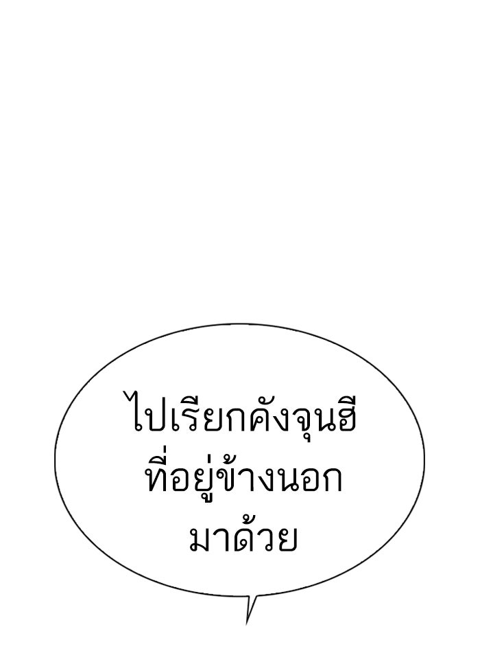 LOOKISM - หน้า 70