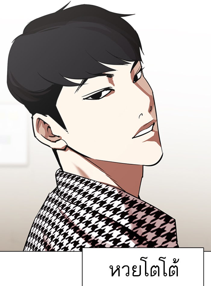 LOOKISM - หน้า 71