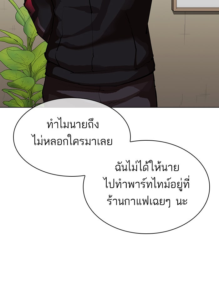 LOOKISM - หน้า 74